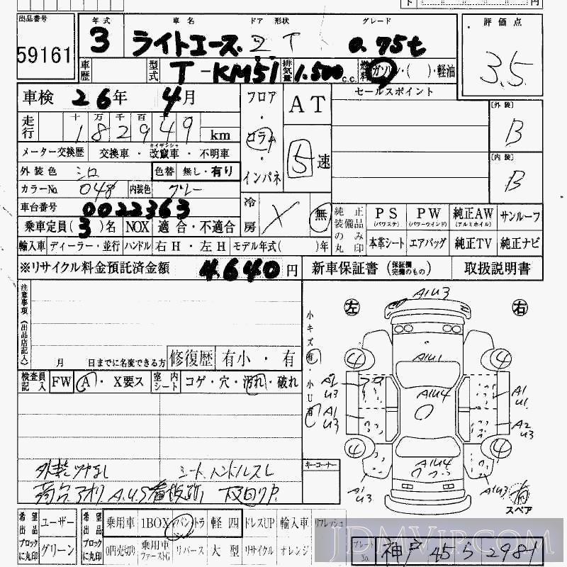 1991 TOYOTA LITE ACE TRUCK 0.75t KM51 - 59161 - HAA Kobe