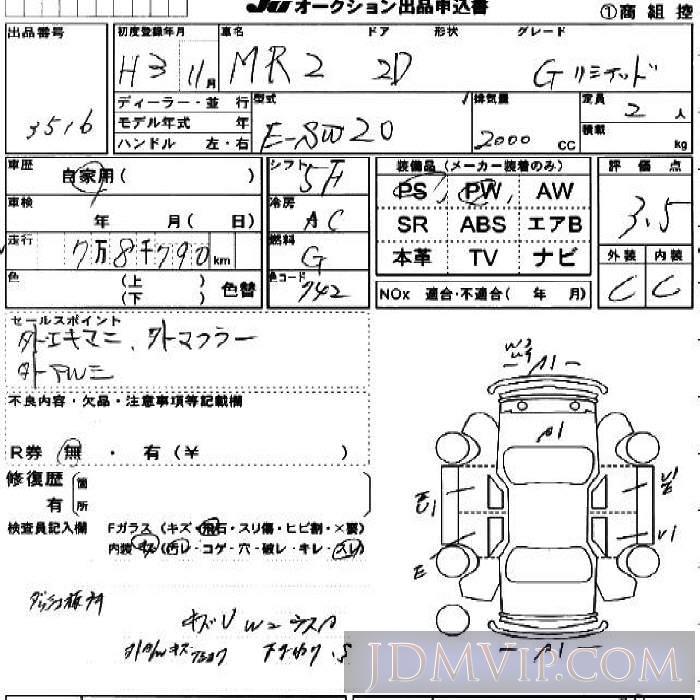 1991 TOYOTA MR2 G_Ltd SW20 - 3516 - JU Gunma
