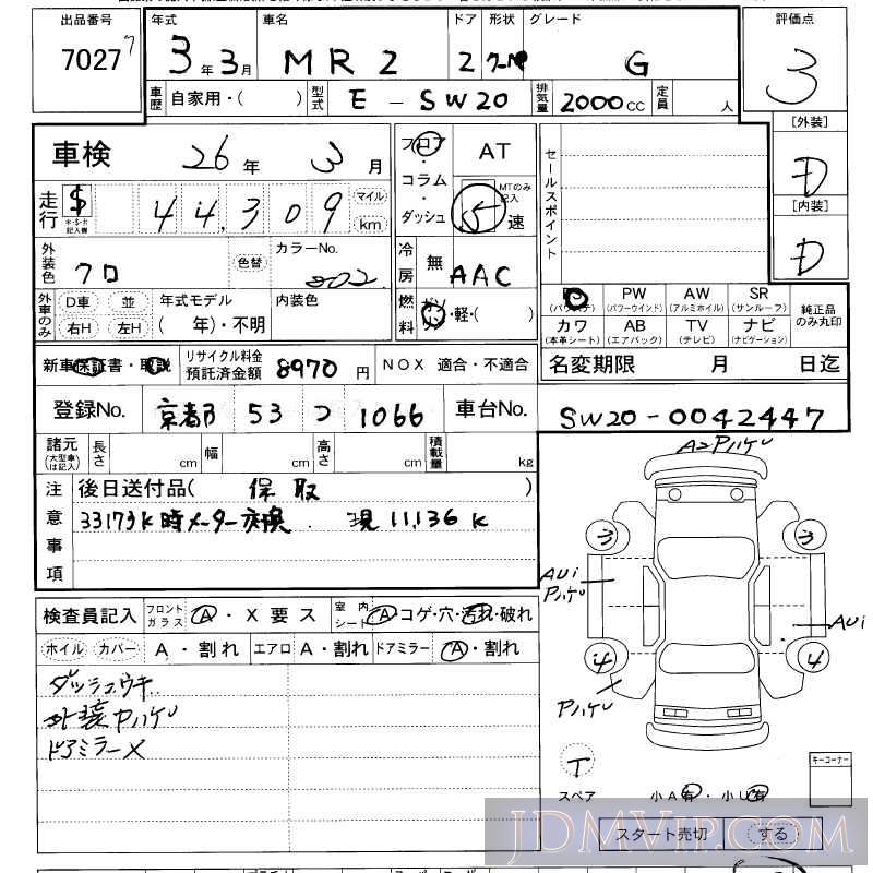 1991 TOYOTA MR2 G SW20 - 7027 - LAA Kansai