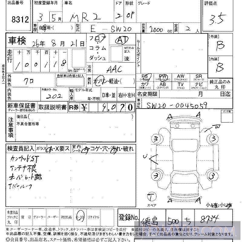 1991 TOYOTA MR2  SW20 - 8312 - LAA Shikoku