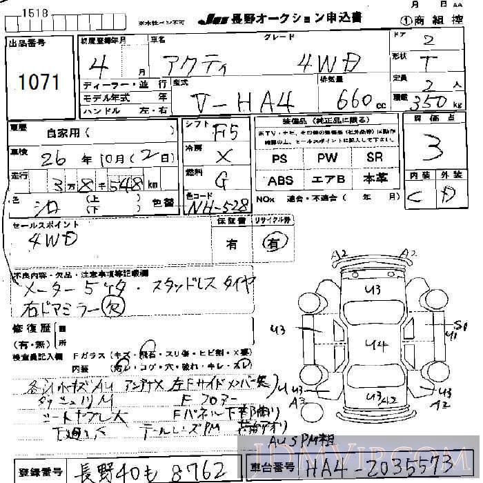 1992 HONDA ACTY TRUCK 4WD HA4 - 1071 - JU Nagano