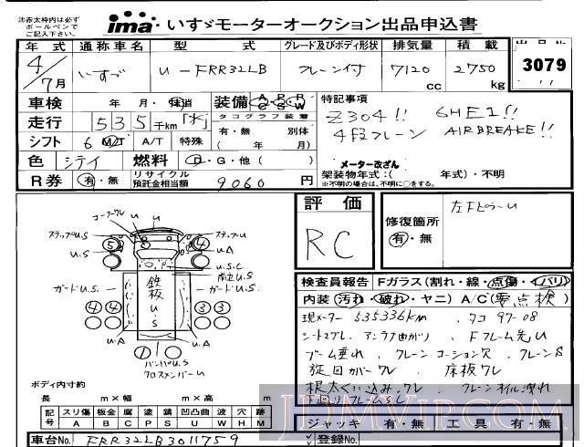 1992 ISUZU FORWARD  FRR32LB - 3079 - Isuzu Kobe