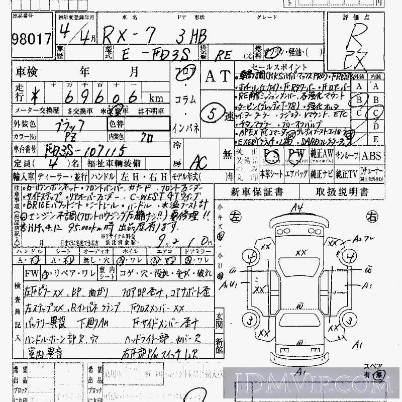 1992 MAZDA RX-7  FD3S - 98017 - HAA Kobe