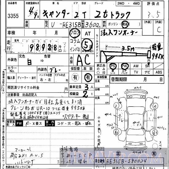 1992 MITSUBISHI CANTER TRUCK 2t FE315BD - 3355 - Hanaten Osaka