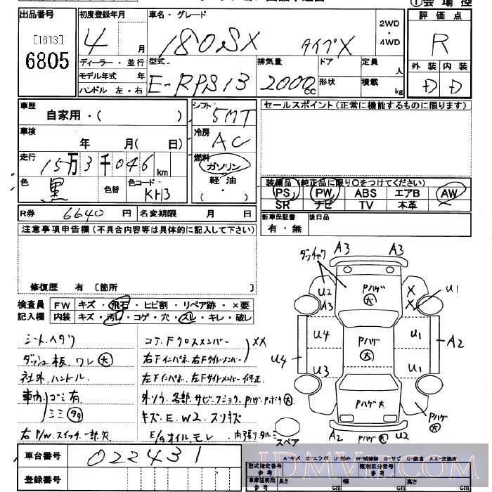 1992 NISSAN 180 SX X RPS13 - 6805 - JU Saitama