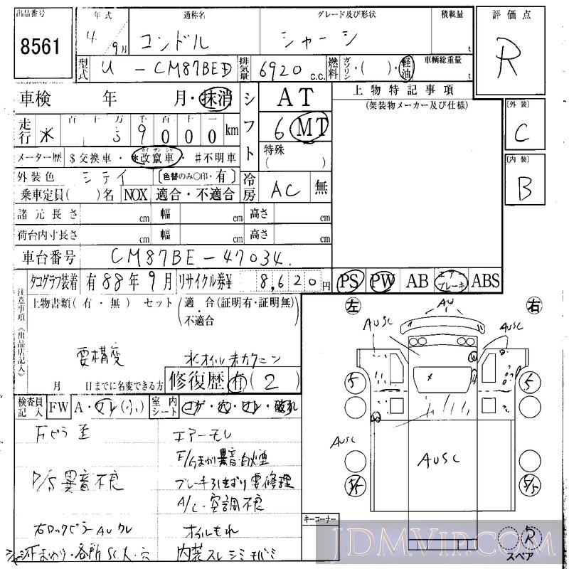 1992 NISSAN CONDOR  CM87BED - 8561 - IAA Osaka