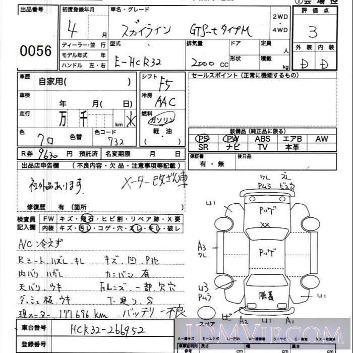 1992 NISSAN SKYLINE GTS-tM HCR32 - 56 - JU Ibaraki