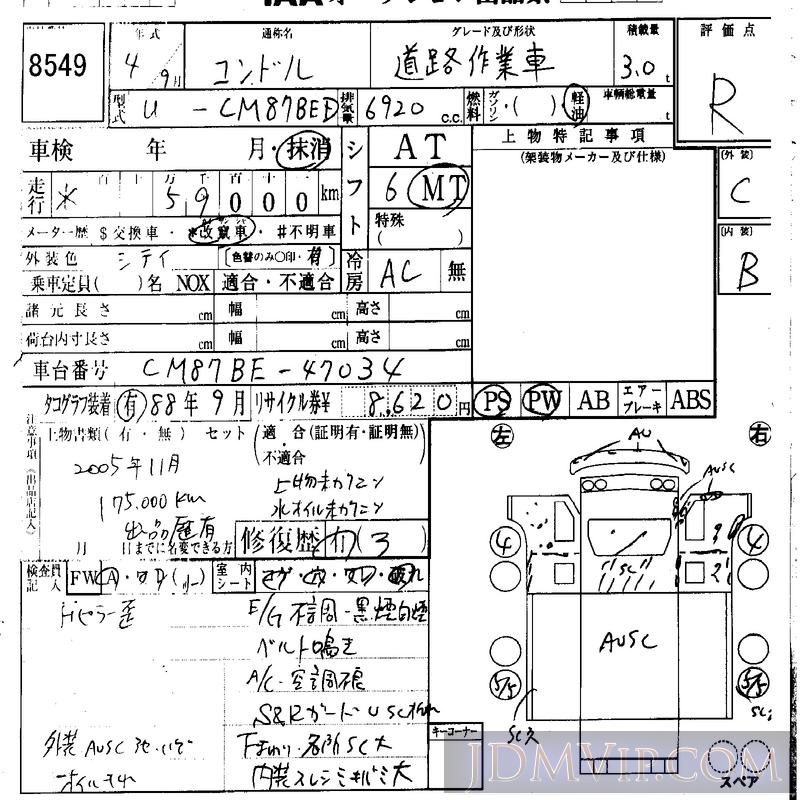 1992 OTHERS CONDOR 3.0_ CM87BED - 8549 - IAA Osaka