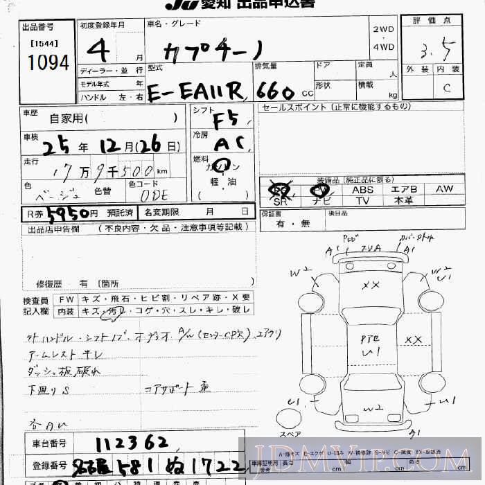 1992 SUZUKI CAPPUCCINO  EA11R - 1094 - JU Aichi