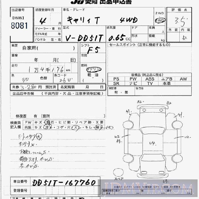 1992 SUZUKI CARRY TRUCK 4WD DD51T - 8081 - JU Aichi