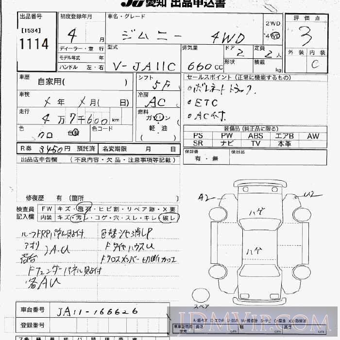 1992 SUZUKI JIMNY 4WD JA11C - 1114 - JU Aichi