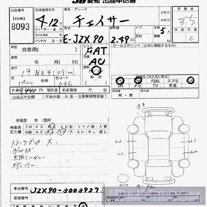 1992 TOYOTA CHASER  JZX90 - 8093 - JU Aichi