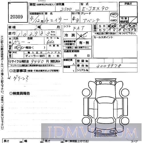 1992 TOYOTA CHASER  JZX90 - 20389 - USS Sapporo