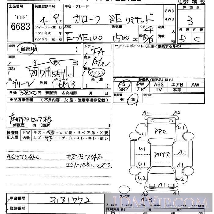 1992 TOYOTA COROLLA SE_LTD AE100 - 6683 - JU Saitama