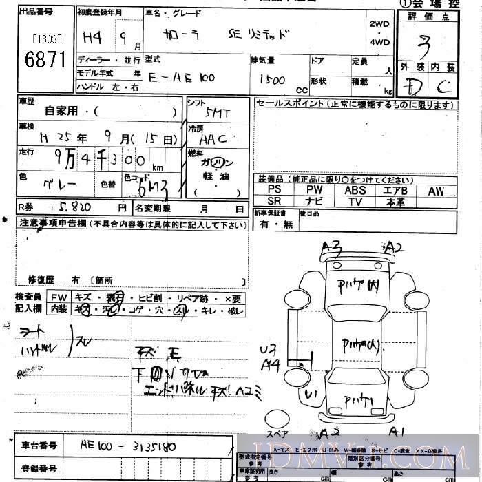 1992 TOYOTA COROLLA SE_LTD AE100 - 6871 - JU Saitama