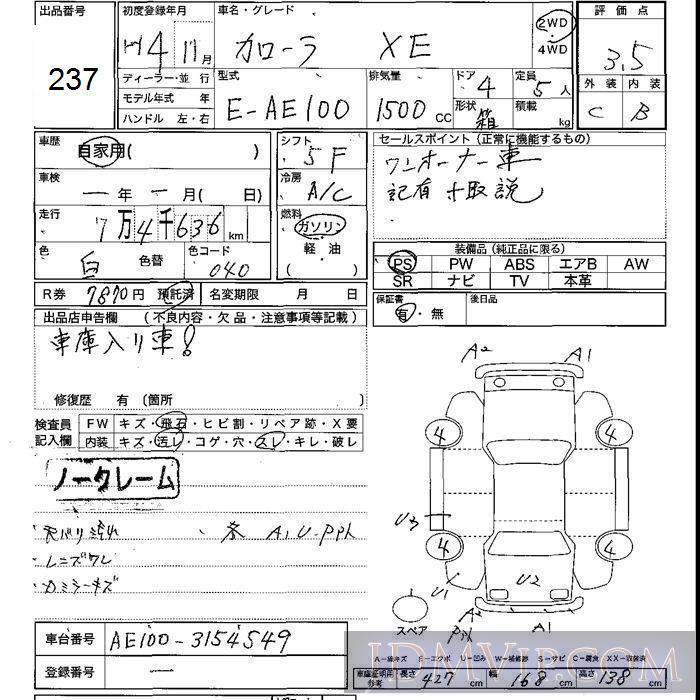 1992 TOYOTA COROLLA XE AE100 - 237 - JU Shizuoka