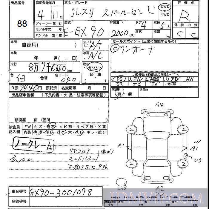 1992 TOYOTA CRESTA S GX90 - 88 - JU Shizuoka