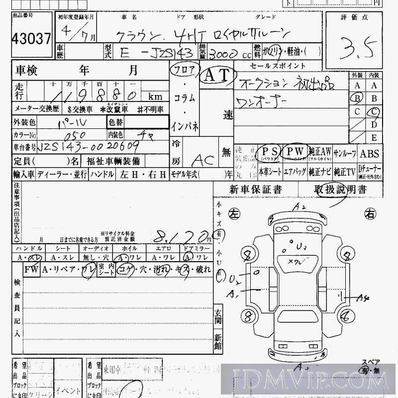 1992 TOYOTA CROWN R JZS143 - 43037 - HAA Kobe