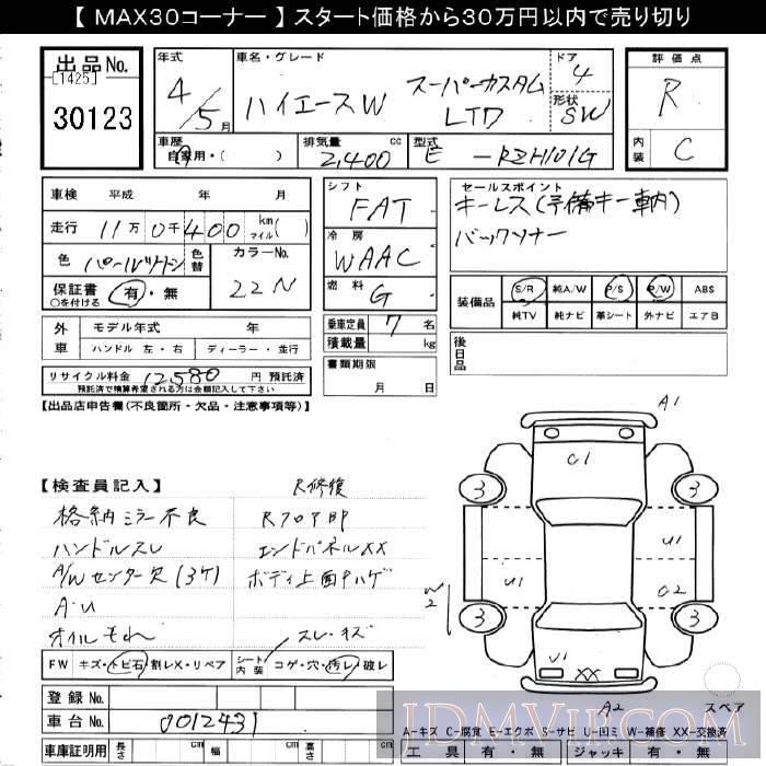 1992 TOYOTA HIACE LTD RZH101G - 30123 - JU Gifu