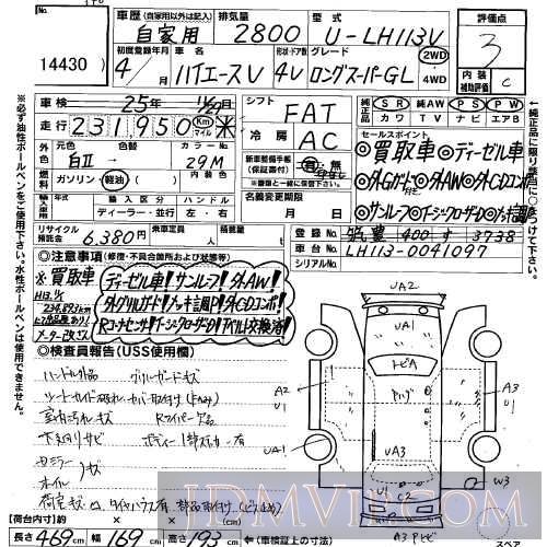 1992 TOYOTA HIACE VAN __GL LH113V - 14430 - USS Kyushu