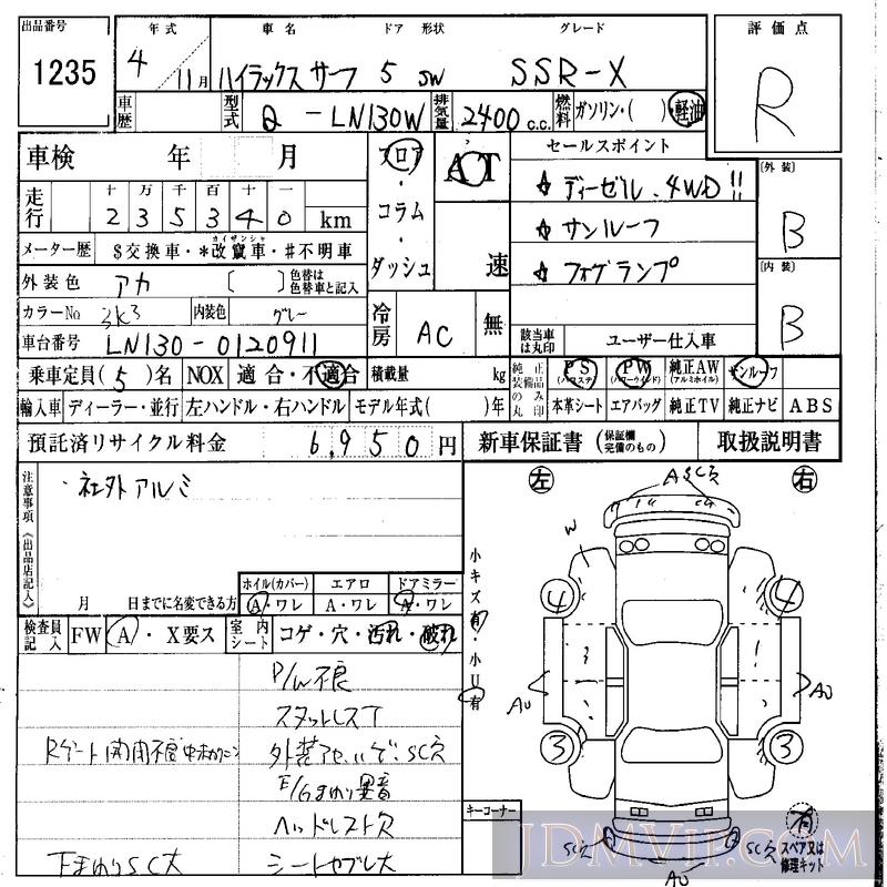 1992 TOYOTA HILUX SURF SSR-X LN130W - 1235 - IAA Osaka