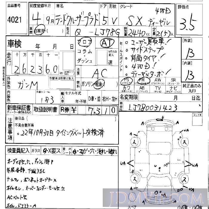 1992 TOYOTA LAND CRUISER PRADO SX__4WD LJ78G - 4021 - LAA Okayama