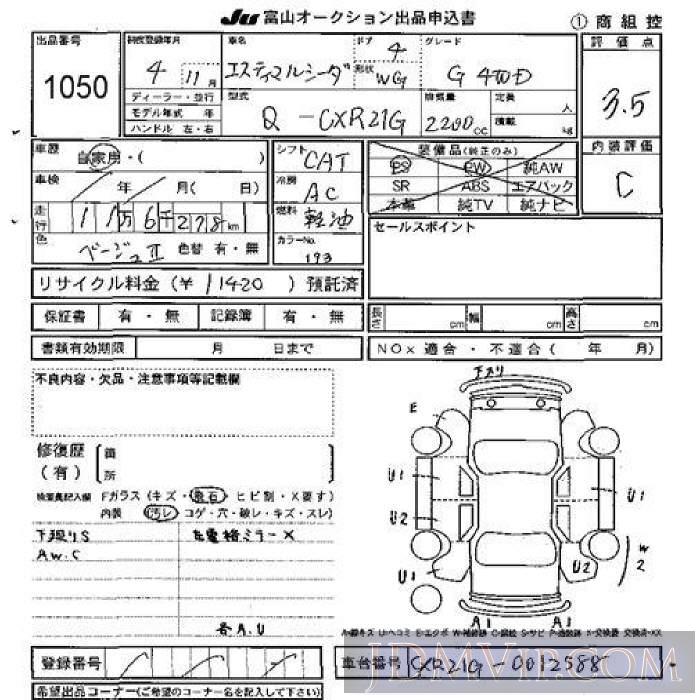 1992 TOYOTA LUCIDA G_4WD CXR21G - 1050 - JU Toyama