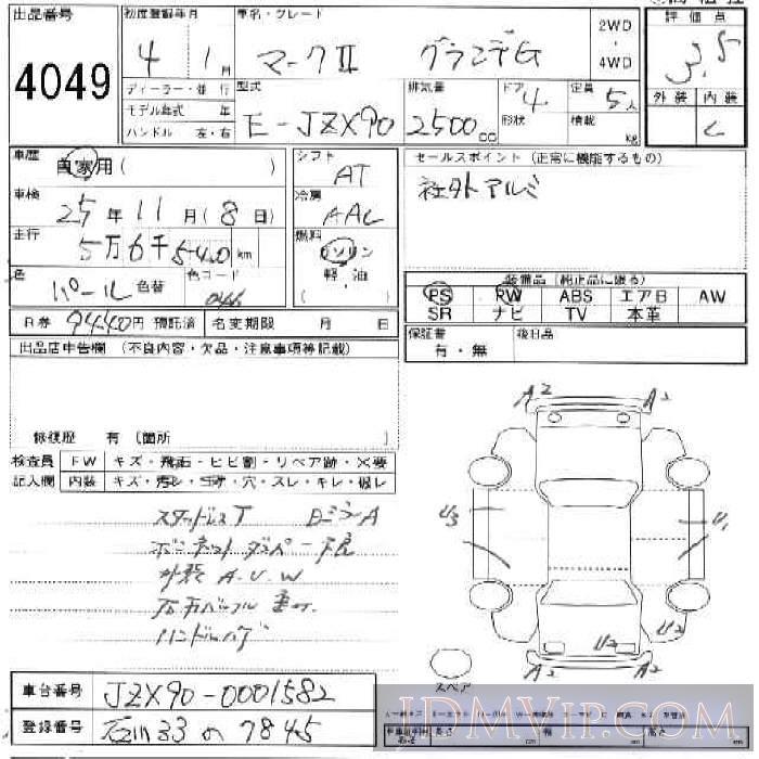 1992 TOYOTA MARK II 4D_G JZX90 - 4049 - JU Ishikawa