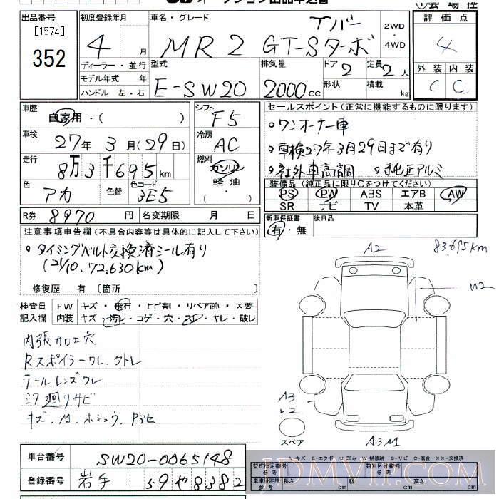 1992 TOYOTA MR2 GT-S_T SW20 - 352 - JU Tokyo