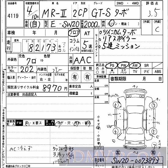 1992 TOYOTA MR2 GTS SW20 - 4119 - Hanaten Osaka