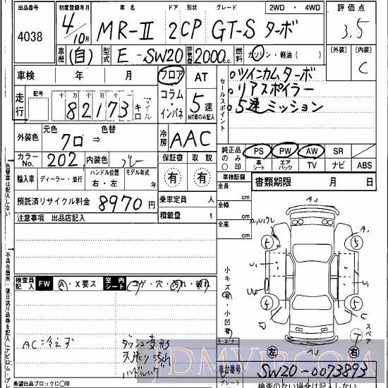 1992 TOYOTA MR2 GTS SW20 - 4038 - Hanaten Osaka