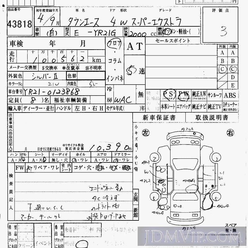 1992 TOYOTA TOWN ACE SPEX YR21G - 43818 - HAA Kobe