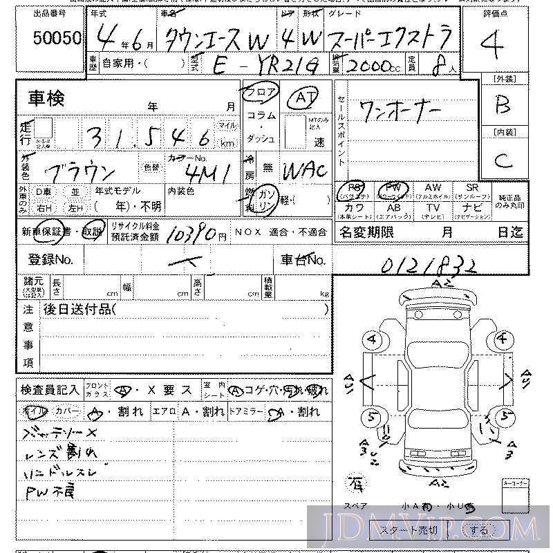 1992 TOYOTA TOWN ACE  YR21G - 50050 - LAA Kansai