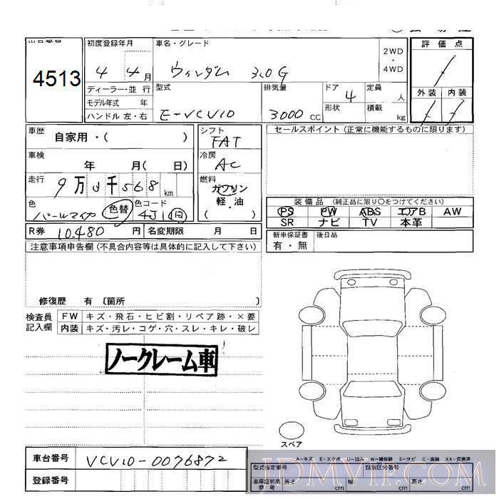 1992 TOYOTA WINDOM 3.0G VCV10 - 4513 - JU Sapporo