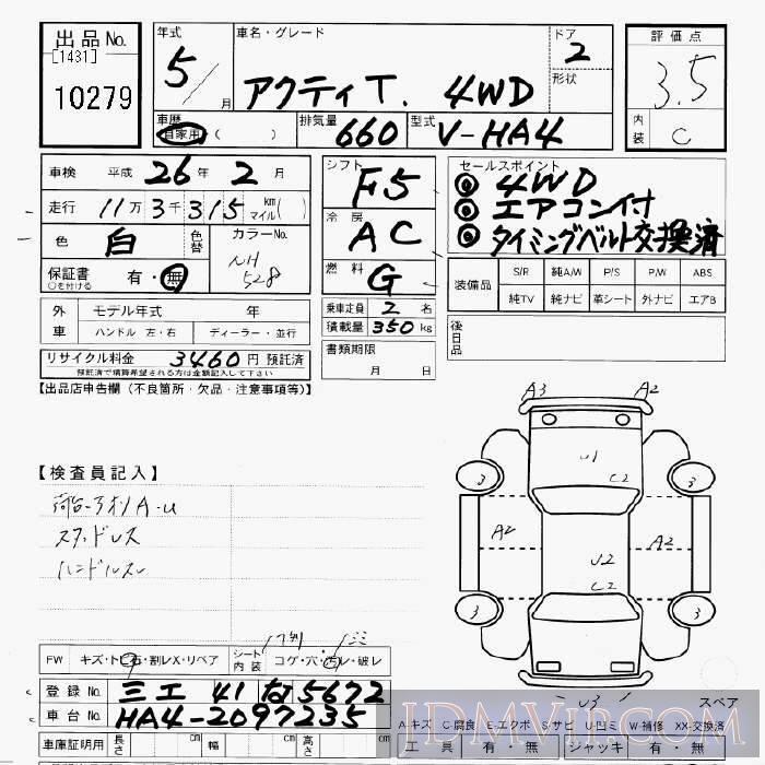 1993 HONDA ACTY TRUCK 4WD HA4 - 10279 - JU Gifu