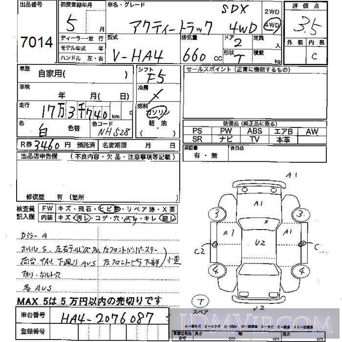 1993 HONDA ACTY TRUCK 4WD_SDX HA4 - 7014 - JU Mie