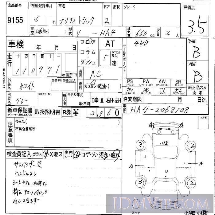 1993 HONDA ACTY TRUCK  HA4 - 9155 - LAA Okayama