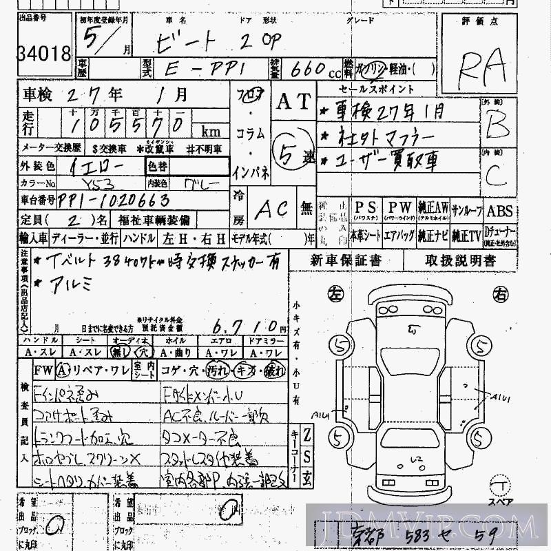 1993 HONDA BEAT  PP1 - 34018 - HAA Kobe