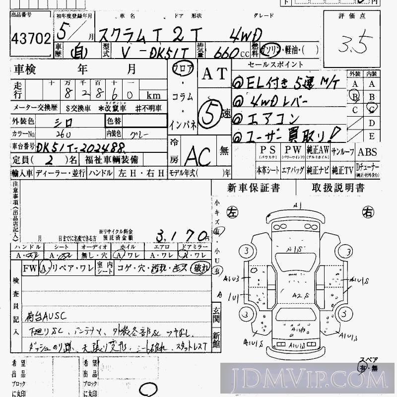 1993 MAZDA SCRUM TRUCK 4WD DK51T - 43702 - HAA Kobe