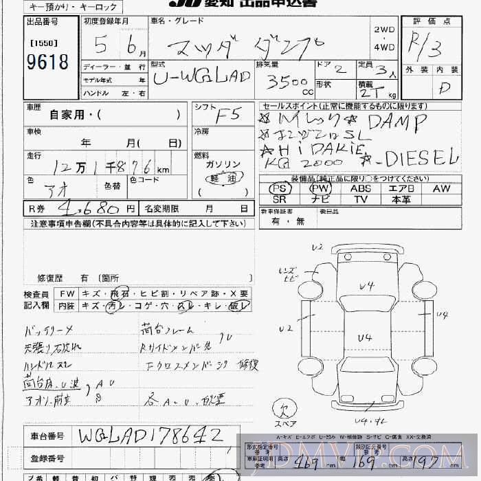 1993 MAZDA TITAN _2t WGLAD - 9618 - JU Aichi