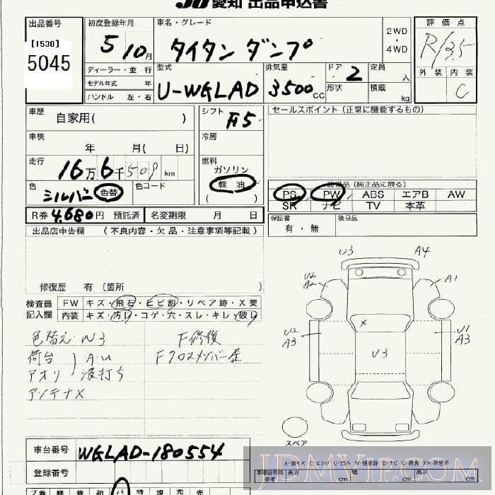 1993 MAZDA TITAN  WGLAD - 5045 - JU Aichi