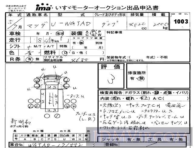 1993 MAZDA TITAN  WGTAD - 1003 - Isuzu Kobe