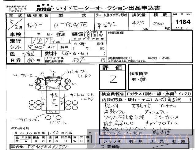 1993 MITSUBISHI CANTER TRUCK  FE437E - 1184 - Isuzu Kobe