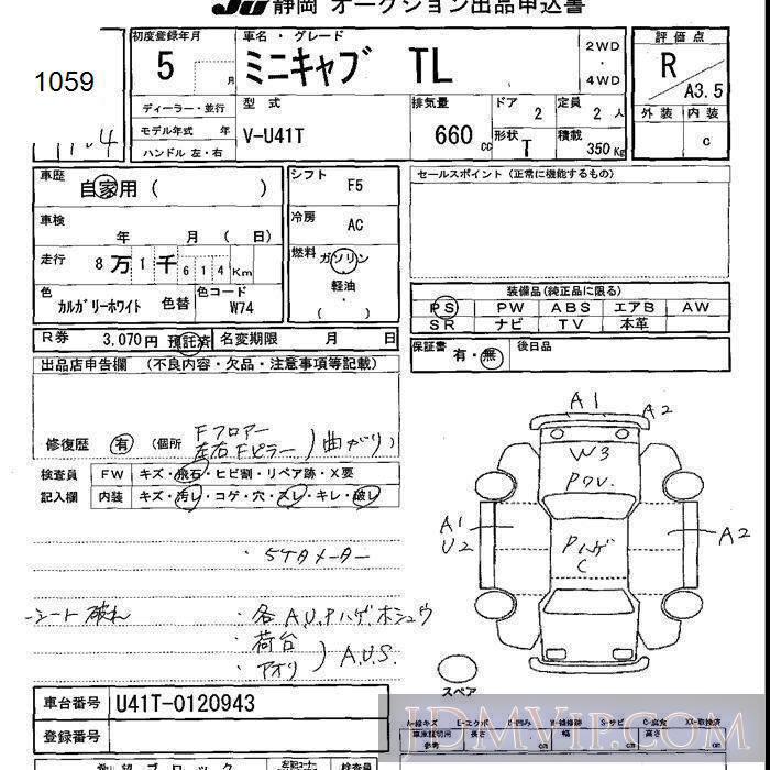 1993 MITSUBISHI MINICAB TRUCK TL U41T - 1059 - JU Shizuoka