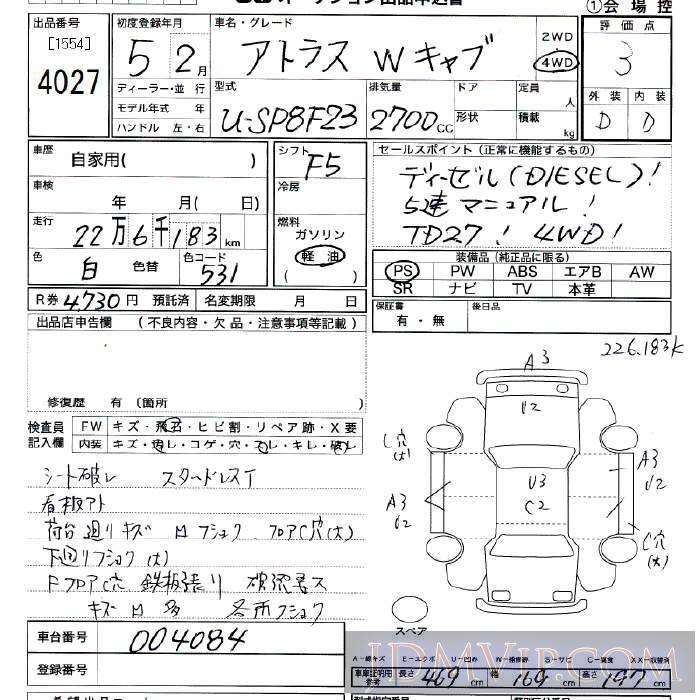 1993 NISSAN ATLAS TRUCK W SP8F23 - 4027 - JU Tokyo