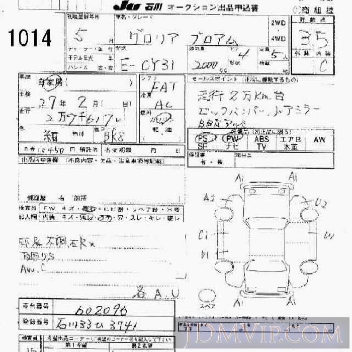 1993 NISSAN GLORIA 4D_ CY31 - 1014 - JU Ishikawa