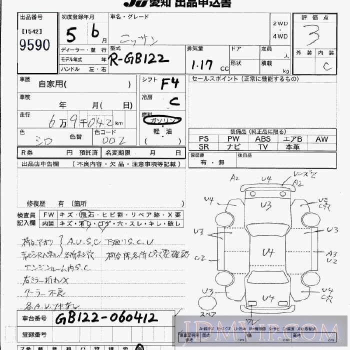 1993 NISSAN NISSAN TRUCK  GB122 - 9590 - JU Aichi