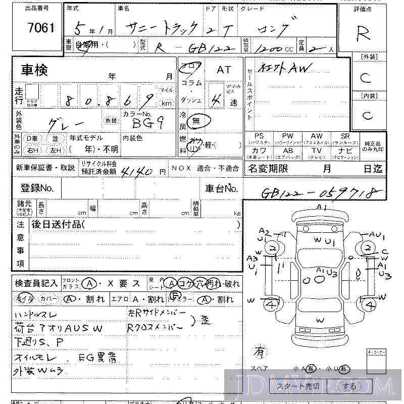 1993 NISSAN SUNNY TRUCK  GB122 - 7061 - LAA Kansai