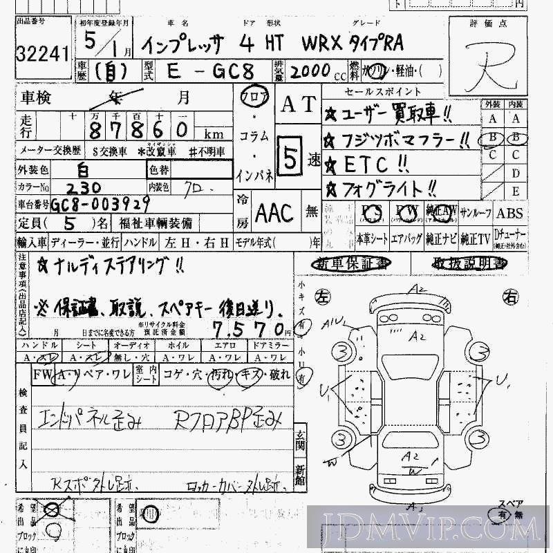 1993 SUBARU IMPREZA WRX_RA GC8 - 32241 - HAA Kobe