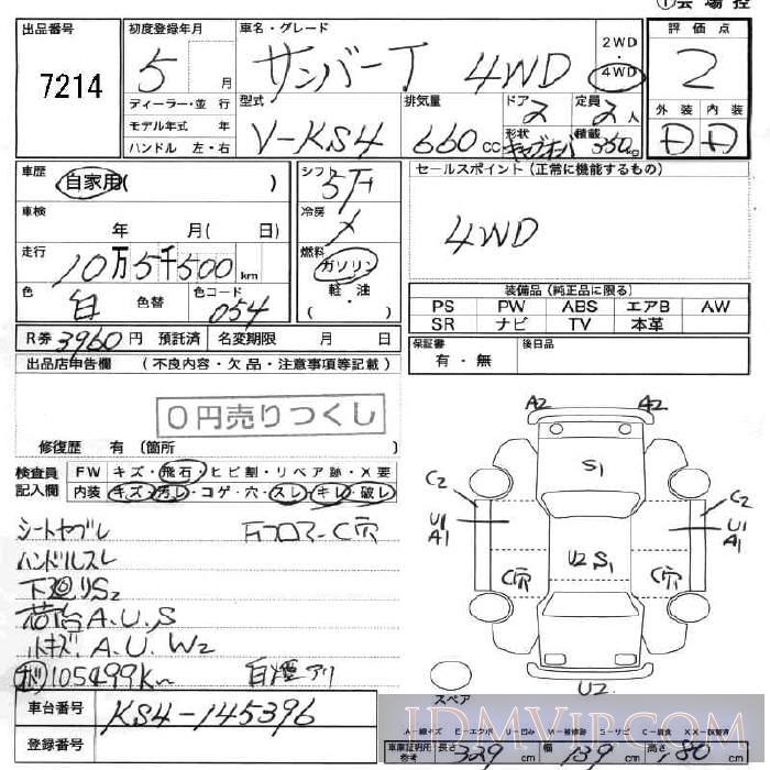 1993 SUBARU SAMBAR  KS4 - 7214 - JU Fukushima